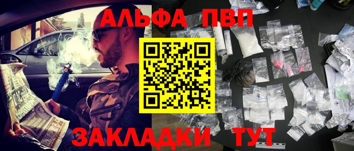 Чехов  Alpha PVP Соль  Вход с VPN  Альфа ПВП СК КРИС  APVP кристаллы 