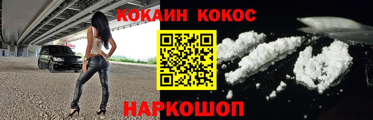 Cocaine  Вход с VPN  Чехов  Кокаин Боливия 