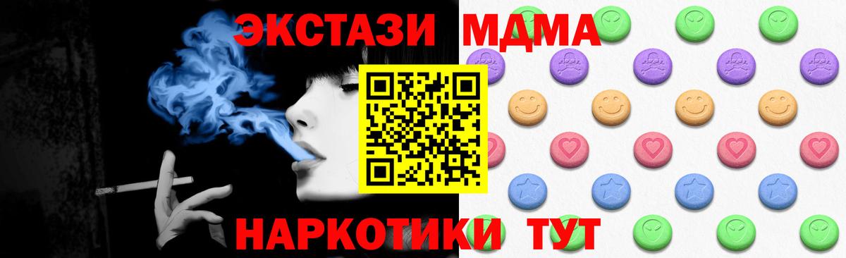 Ecstasy  Вход с VPN  ЭКСТАЗИ louis Vuitton  Чехов  Экстази XTC 