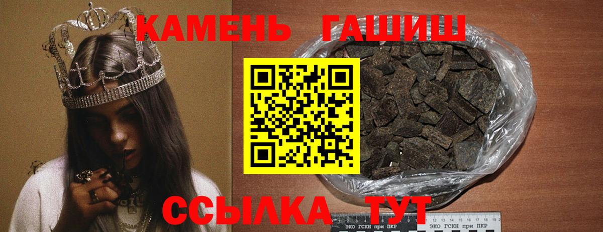 ГАШИШ гашик Чехов