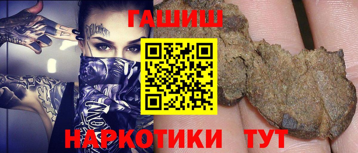 ГАШИШ хэш  Вход с VPN  ГАШ гашик  Чехов 