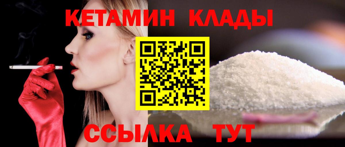 КЕТАМИН ketamine  Кетамин VHQ  Чехов  Вход с VPN 