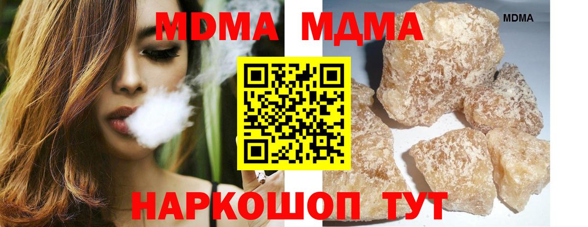 MDMA crystal Чехов