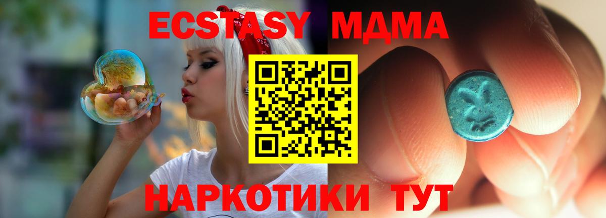 Чехов  MDMA VHQ  MDMA Molly  MDMA  Вход с VPN 
