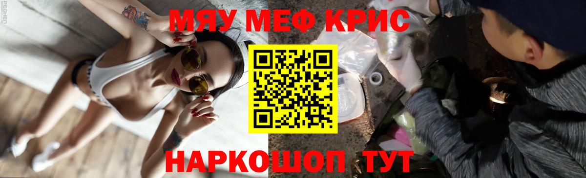 Меф мяу мяу  Чехов