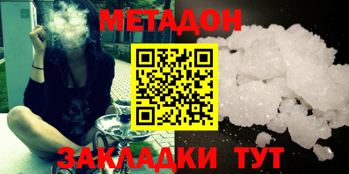 OMG зеркало  МЕТАДОН белоснежный  Вход с VPN  МЕТАДОН methadone  Чехов 