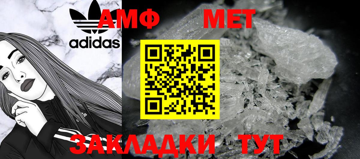 Первитин Декстрометамфетамин 99.9% Чехов