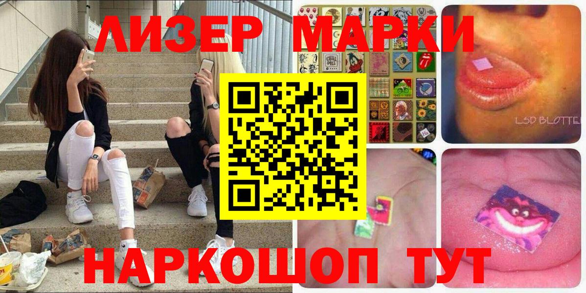 Марки N-bome 1,8мг Чехов