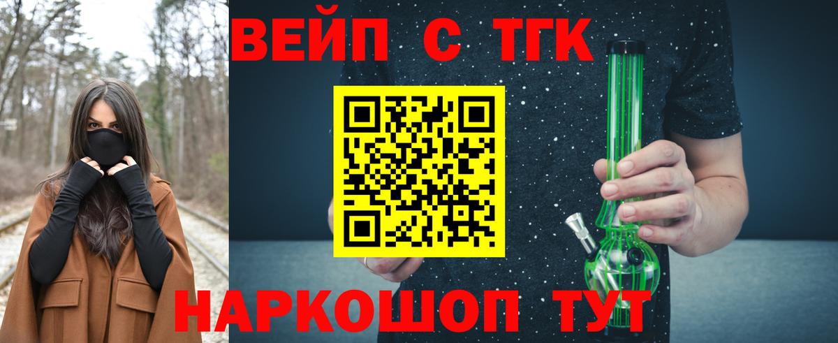 ТГК Wax Чехов